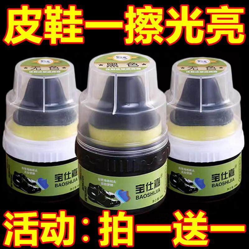 马丁靴鞋油黑色真皮保养油皮鞋油无色通用擦鞋神器高级棕高体速亮,洗护清洁剂/卫生巾/纸/香薰,鞋油,淘宝优惠券,粉丝福利购,淘宝优惠卷