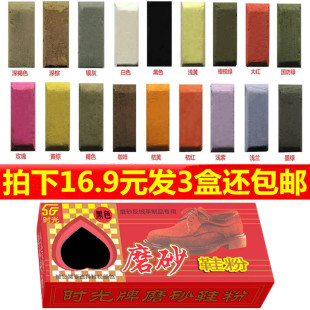 时光鞋粉块翻毛皮鞋磨砂皮麂皮绒面雪地靴修复上色补色翻新磨砂粉