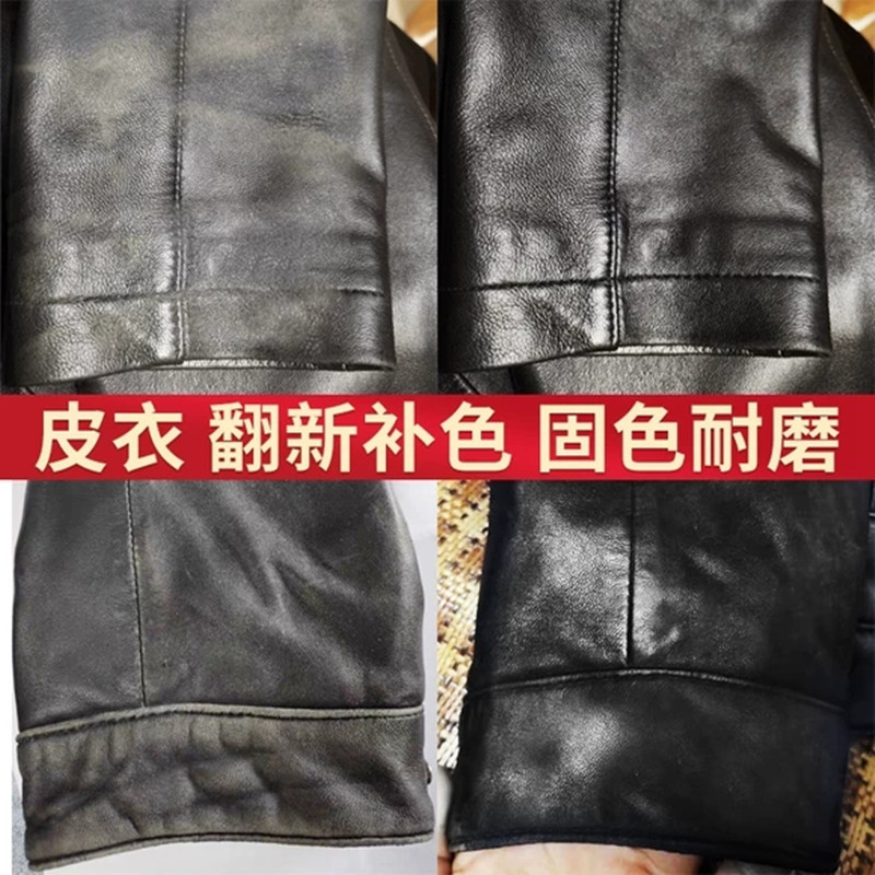 真皮沙发皮衣染色脱皮无痕修补膏