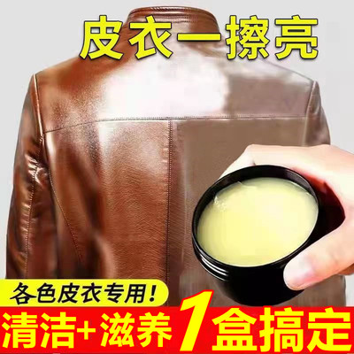 皮衣油皮夹克护理上光膏真皮保养光亮油蜡滋养膏皮鞋沙发翻新增亮