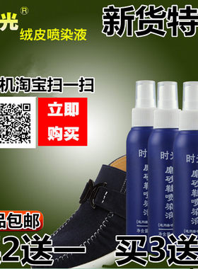 时光反绒皮绒面鞋粉翻毛皮鞋护理