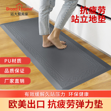 厨房地垫PU加厚20MM高端抗疲劳防水防油家用脚垫可擦免洗防滑垫子