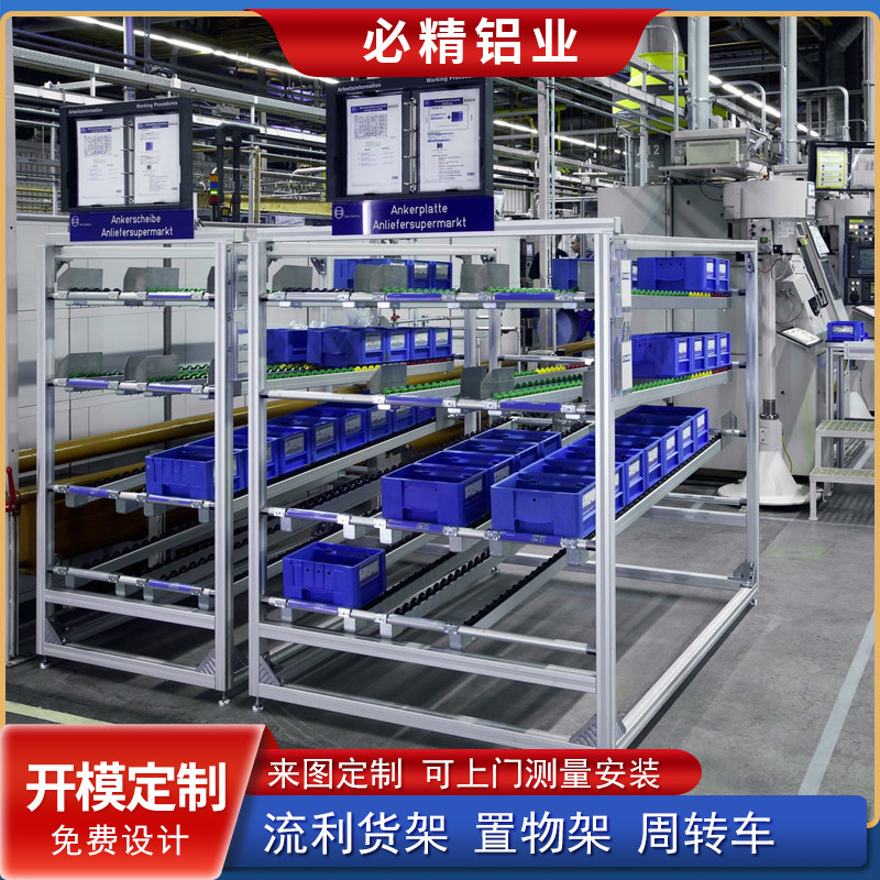 铝合金型材流利条货架线棒滑轨可铝材/铝型材/铝合金