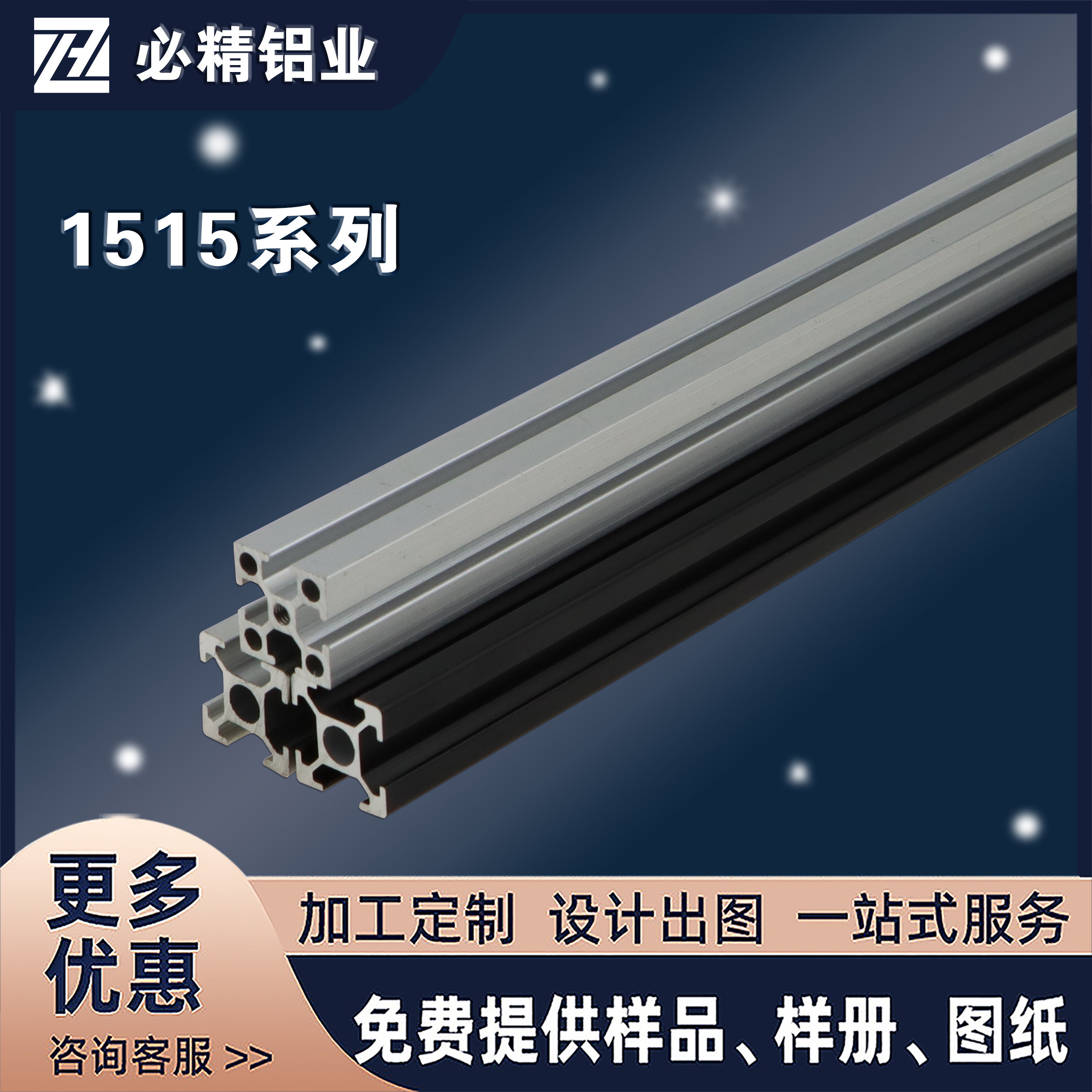 工业铝型材欧标/国标1515黑色铝材铝方管 流水线自动化设备加工