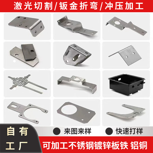 钣金件加工定制激光切割铁板镀锌板焊接折弯机箱制品管不锈钢定做