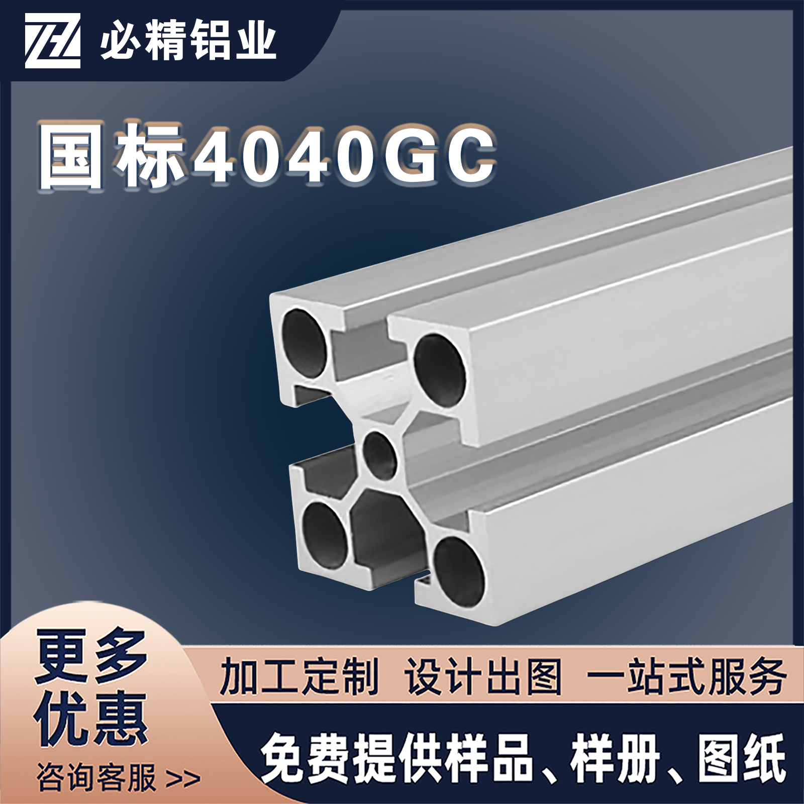 新品 国标4040GC工业铝型材 铝材铝方管 加工定制流水线自动化