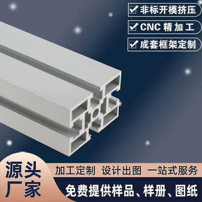国标铝型材4060G 工业铝合金型材铝材铝管定做流水线自动化加工