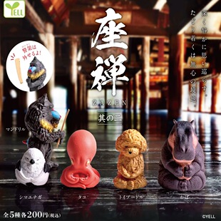 【现货】日本正版 YELL 座禅 打坐动物P2 河马 章鱼 狒狒 扭蛋