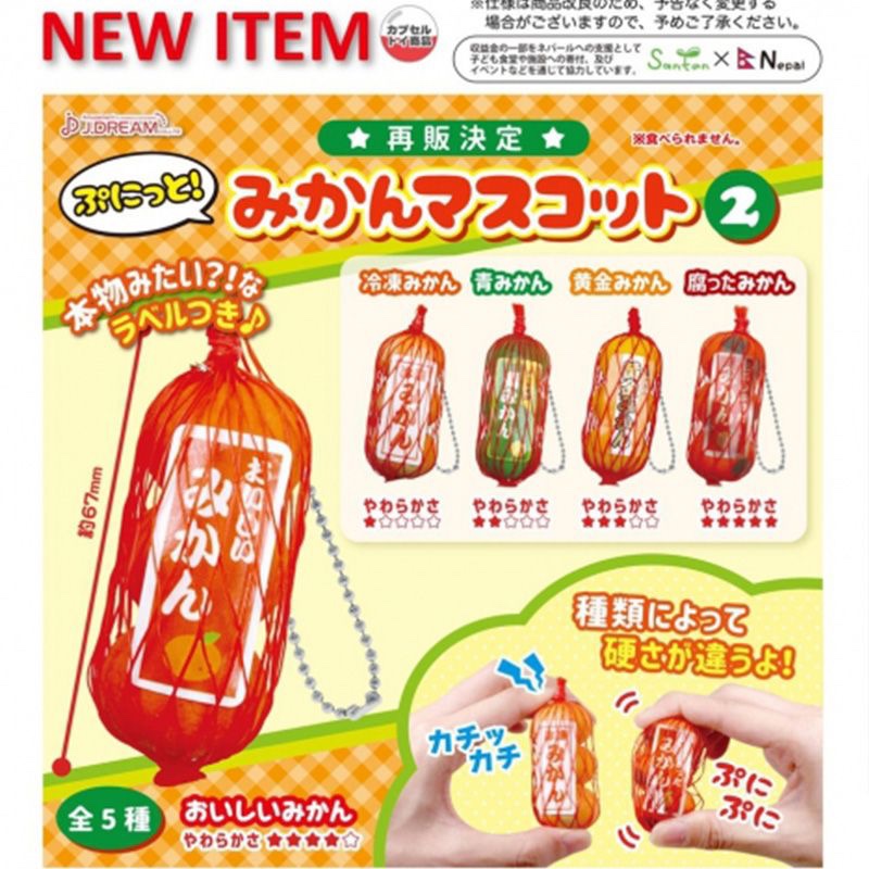 J.DREAM柑橘捏捏乐扭打解压