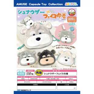 现货 日本AMUSE 可爱柴犬大头拉绳化妆包 抽绳收纳包 扭蛋