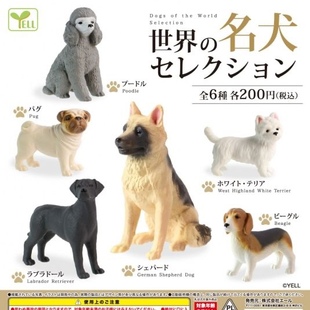现货 日本YELL 世界名犬微缩模型 贵宾德牧巴哥 收藏摆件 扭蛋