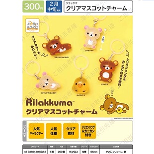 【现货】日本IP4正版 KORO 轻松熊透明公仔雨伞记号吊饰 扭蛋