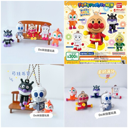 包邮 日本万代BANDAI 面包超人关节可动NEW 挂件 吊饰 扭蛋