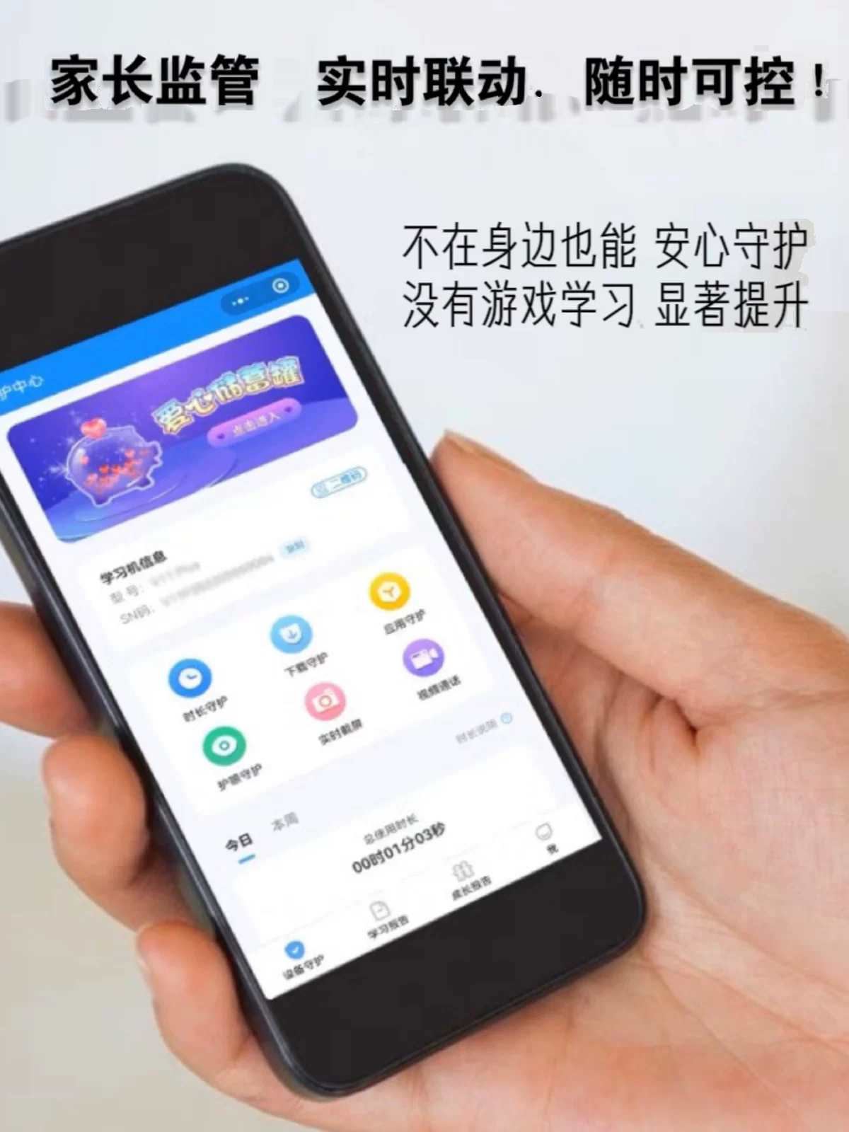 Smart learning machine for students, for secondary school, eyes protection