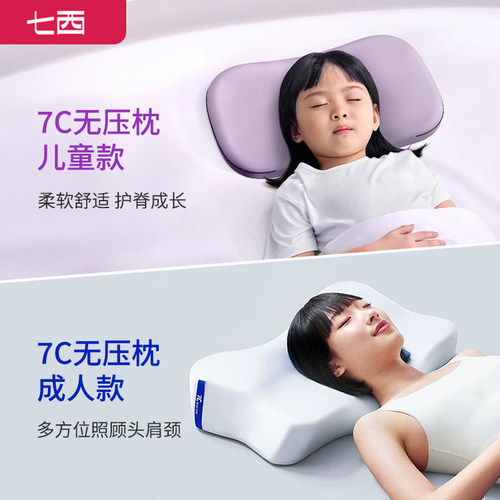 无压枕太空记忆棉枕头护颈椎