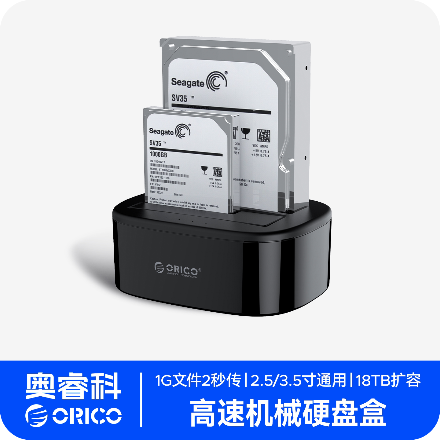 奥睿科机械硬盘外接盒usb外置sata固态移动硬盘盒3.5寸双盘位底座