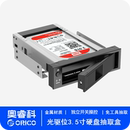 Orico 光驱位扩展硬盘托架3.5英寸抽取盒改机箱内置硬盘盒 奥睿科