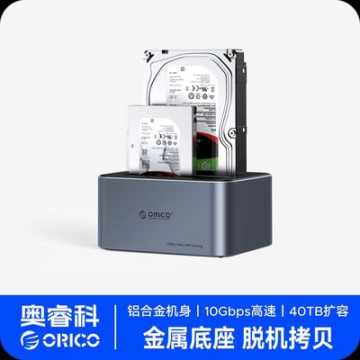 TYPE-C移动硬盘底座USB3.2硬盘盒