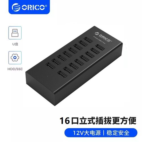 奥睿科USB集线器Orico分线器