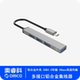 ORICO HUB分线器 奥睿科usb扩展器HUB拓展坞插头多接口笔记本电脑配件键鼠USB