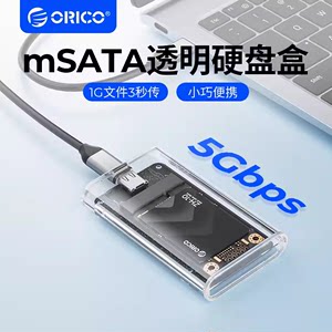 Orico奥睿科固态硬盘盒mSATA