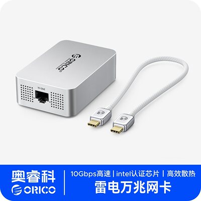 ORICO奥睿科雷电3转10Gbs万兆网
