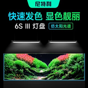尼特利6系3代水草灯专业级led全光谱鱼缸灯高显指植物补光灯