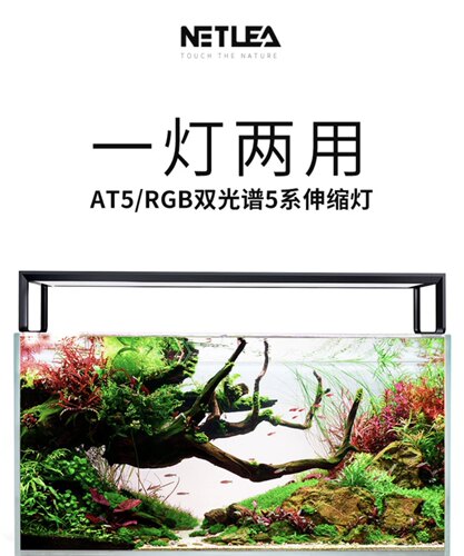 尼特利AT5系列-专业草缸造景灯（正品享厂家一年保修）