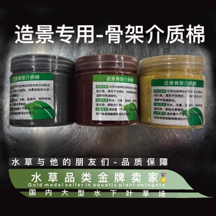 鱼缸水陆缸造景介质棉水景骨架假山介质骨架胶粘青龙石粘沉木介质