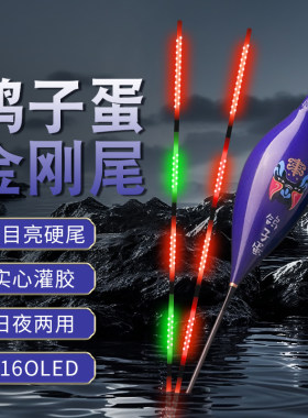 华鹭OLED316鸽子蛋0.8极细灌胶2026新款变色夜光漂电子漂浮漂鱼漂