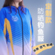 透气钓鱼外套 防紫外线薄款 华鹭冰丝套指袖 口户外钓鱼服2023新款