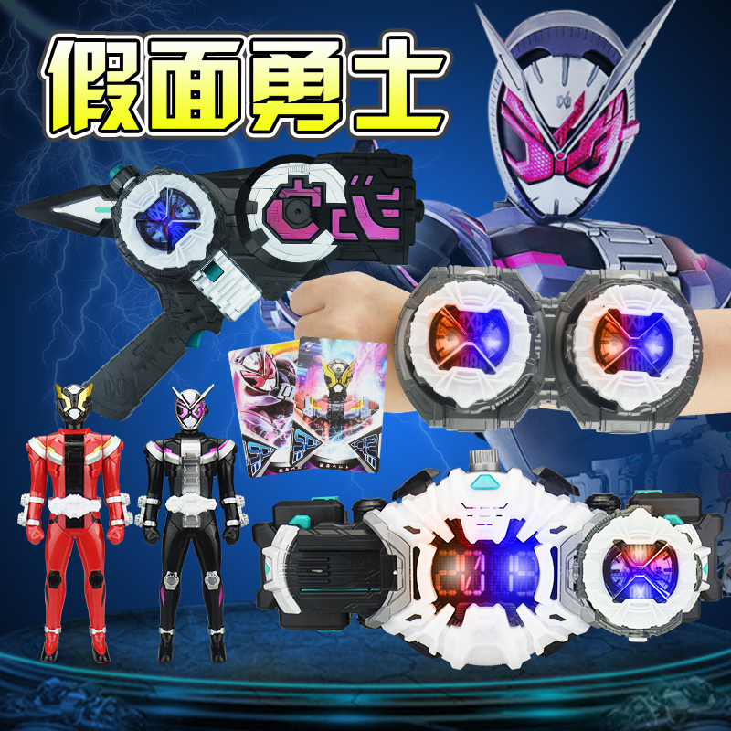 假面骑士腰带时王Zi-O手表盘时空变身器驱动器DX武器字换枪剑玩具