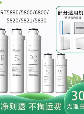 适用沁园净水器ru-401A/5820/5830/5800/5890新款6寸模块式ro滤芯