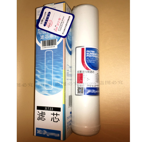 后置活性炭大T33活性炭RO750/RO1500/uf1适用沁园净水器滤芯