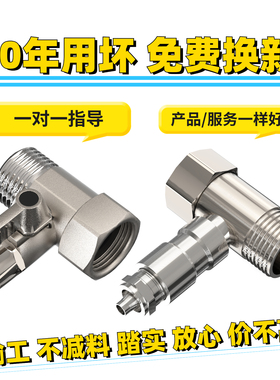 适用沁园净水器进水阀三通角阀水机纯铜水龙头4分转2分转接换开关