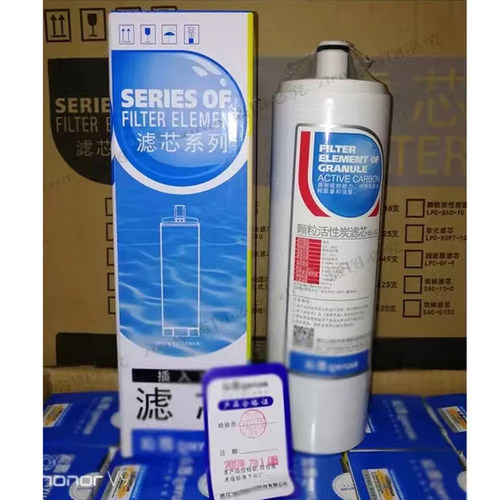 适用沁园净水器滤芯QR-RL-501B/C/D/QR-RL-403A/C新款颗粒活性炭