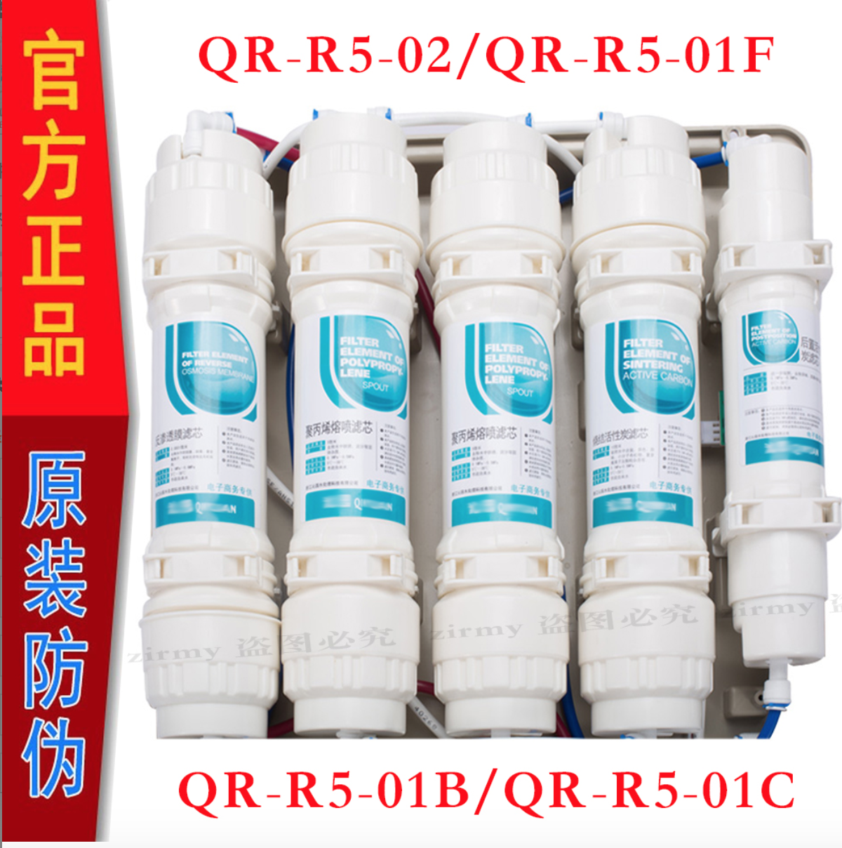 qr-r5-01b/01c×ÔÖÆÃ÷¸ËʽÕýÆ·Ì××°qr-r5-02¾»Ë®Æ÷ÂËоÇß԰ˮ֮ÐÇ
