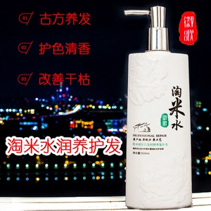 徽歌淘米水护发素正品发膜倒膜修复染烫受损补水顺滑水疗素焗油膏