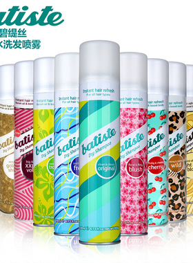 batiste碧缇丝免洗喷雾头发干洗洗发水孕妇月子免洗干发去油蓬松