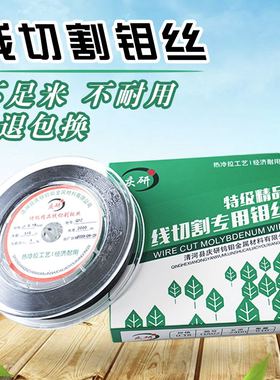 线切割钼丝0.18mm庆研牌钼丝0.2mm耐磨大电流加硬T型2000/2400米