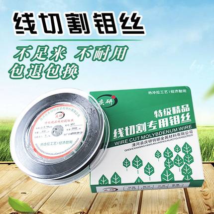 线切割钼丝0.18mm庆研牌钼丝0.2mm耐磨大电流加硬T型2000/2400米