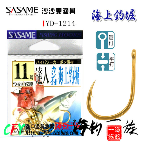 sasame沙沙麦鱼钩达人日本钓鱼钩