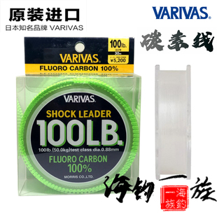 VARIVAS碳线SHOCK LEADER深海大物碳线南油西沙前导线船钓碳素线