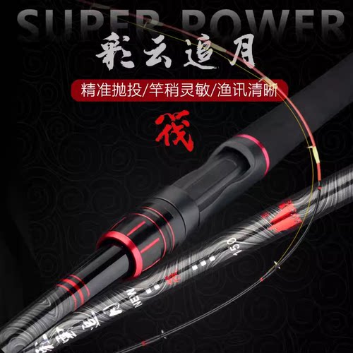 威霸新款彩云追月螺旋轮座筏竿杆
