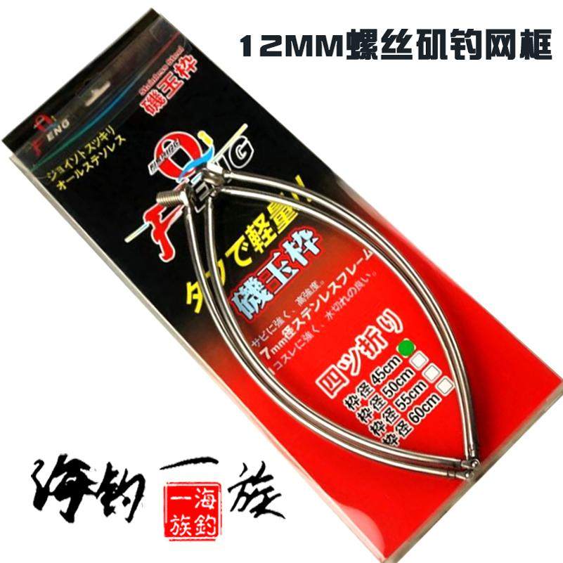 矶钓网头 不锈钢管 铝合金接头 抄网头 矶钓抄网圈渔具配件