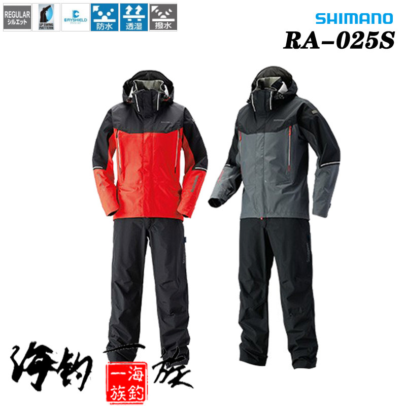 SHIMANO禧玛诺钓鱼服 RA-025S 19款防水防风透气速干冲锋衣套装