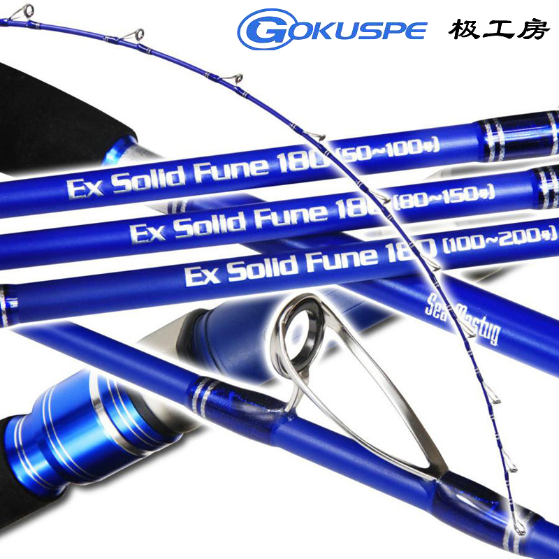 GOKUSPE极工房近海小船竿电绞竿