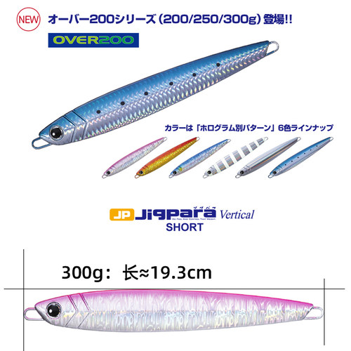 深海路亚铁板日本马牌船钓假饵