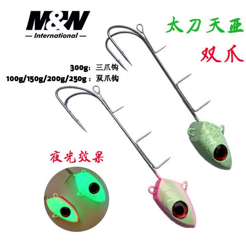 mw新款太刀天亚夜光鱼钩