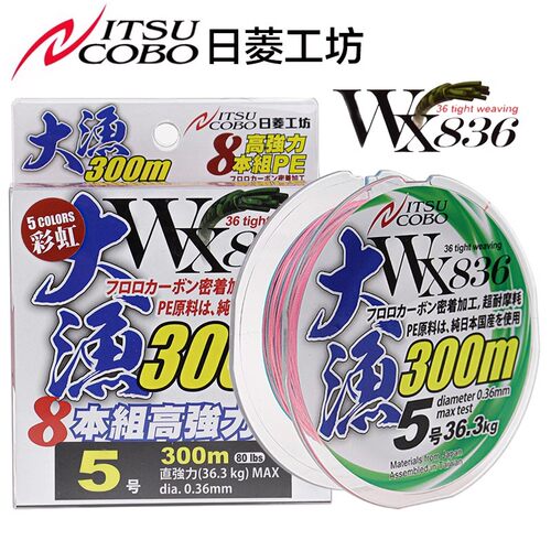 哈里米兹836五彩PE线300米编织线